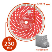 Алмазный диск сегментный Trio-Diamond Grand Hot Press в компании ГенПрокат