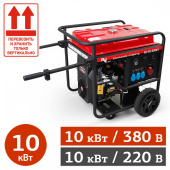 Аренда бензиновой электростанции RedVerg RD-G12500E3 в компании ГенПрокат