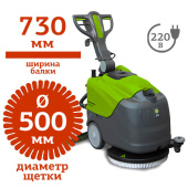 Аренда поломоечной машины IPC Gansow CT 45 С 50 в компании ГенПрокат