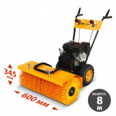 Аренда подметально-уборочной машины Habert HBB24-F с щеткой в компании ГенПрокат