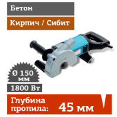 ПРОКАТ ШТРОБОРЕЗА MAKITA SG 150 в компании ГенПрокат