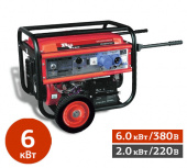 Аренда бензинового генератора REDVERG G8000EN3 в компании ГенПрокат