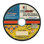 Круг отрезной по металлу в компании ГенПрокат