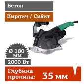 АРЕНДА ШТРОБОРЕЗА HITACHI CM7MRU в компании ГенПрокат