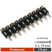3х19 мм (10 шт)