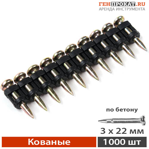 Гвозди по бетону VAPP кованые для монтажного пистолета в компании ГенПрокат