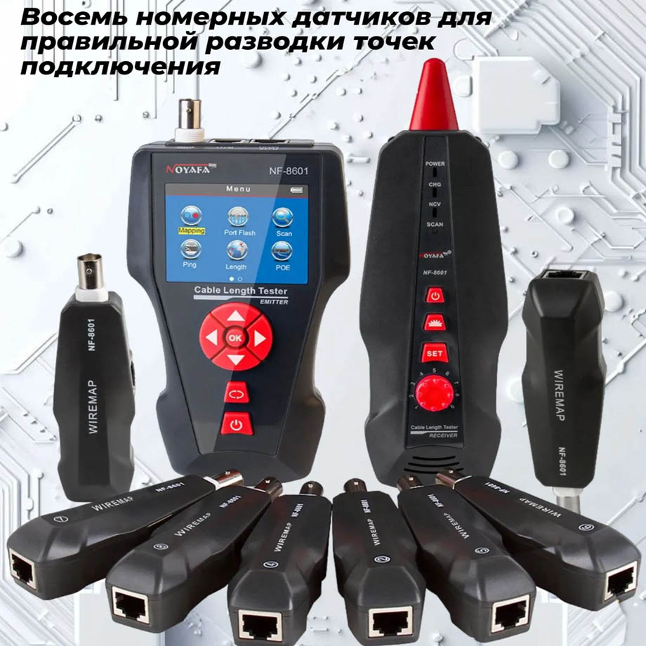 Аренда кабельного тестера NOYAFA NF-8601W в компании ГенПрокат