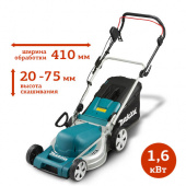 Аренда электрической газонокосилки Makita ELM4121 в компании ГенПрокат