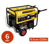 ПРОКАТ БЕНЗИНОВОЙ ЭЛЕКТРОСТАНЦИИ DENZEL GE7900E в компании ГенПрокат