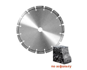 Диски по асфальту