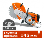 Прокат бензореза STIHL TS 800 в компании ГенПрокат