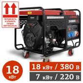 Аренда бензинового генератора Loncin LC24000S в компании ГенПрокат