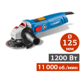 Прокат УШМ ЗУБР П125-1200 ЭПСТ в компании ГенПрокат