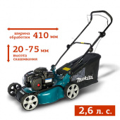 Аренда бензиновой газонокосилки Makita PLM4120N в компании ГенПрокат