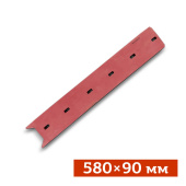 Сквидж основной щетки WG260027 SP для Gadlee GT260 в компании ГенПрокат