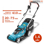 Аренда электрической газонокосилки Makita ELM4120 в компании ГенПрокат