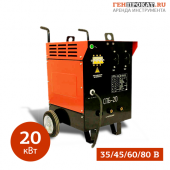 Аренда трансформатора трехфазного для прогрева бетона СПБ-20 в компании ГенПрокат