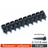 2,7х16 мм (10 шт)