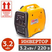 Аренда бензинового генератора инверторного REDVERG RD-IG3500HE в компании ГенПрокат