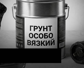 Особо вязкие, мастики