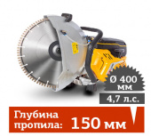 Аренда бензореза REDVERG RD-GDC400 в компании ГенПрокат