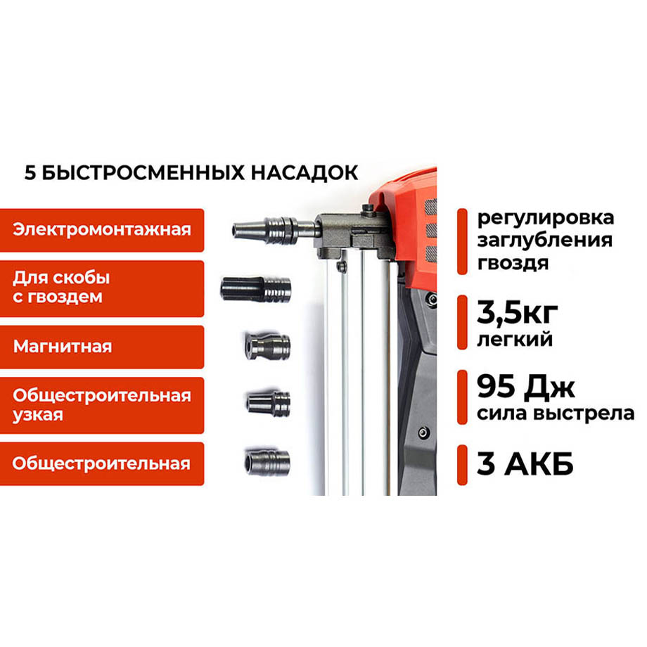 Аренда монтажного газового пистолета по бетону PAULT GP100 в компании ГенПрокат