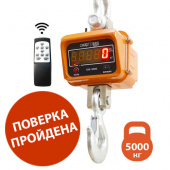 Аренда крановых весов ВЭК-5000 в компании ГенПрокат