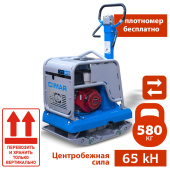Аренда реверсивной виброплиты гидравлической CIMAR CPC-500 в компании ГенПрокат