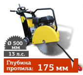 Аренда швонарезчика REDVERG RD-Q480L в компании ГенПрокат