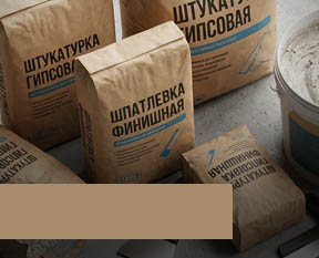 Штукатурные, шпатлёвочные и прочие смеси