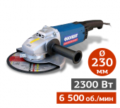 Аренда УШМ/Болгарки Фиолент МШУ 1-23-230Б Professional в компании ГенПрокат