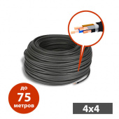 Аренда силового кабеля КГХЛ 4х4 (удлинитель)