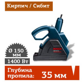 АРЕНДА ШТРОБОРЕЗА BOSCH GNF 35 CA в компании ГенПрокат