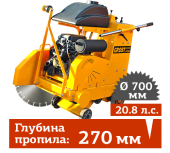 Аренда самоходного швонарезчика GROST FS700H в компании ГенПрокат