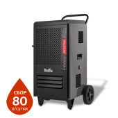 Аренда осушителя воздуха BALLU BDI-80L в компании ГенПрокат