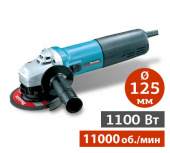 Прокат УШМ/Болгарки Makita 9565 HZ в компании ГенПрокат