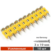 3х19 мм (10 шт)