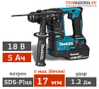 Аренда аккумуляторного перфоратора Makita DHR171RTJ