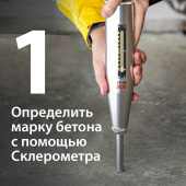 Как определить фрезеровальную машину по бетону? в компании ГенПрокат