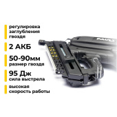 Аренда монтажного газового пистолета по дереву PAULT GFN3490 в компании ГенПрокат