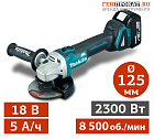 Аренда аккумуляторной УШМ/Болгарки Makita DGA504RF
