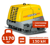 Аренда виброплиты WACKER NEUSON DPU 130 в компании ГенПрокат