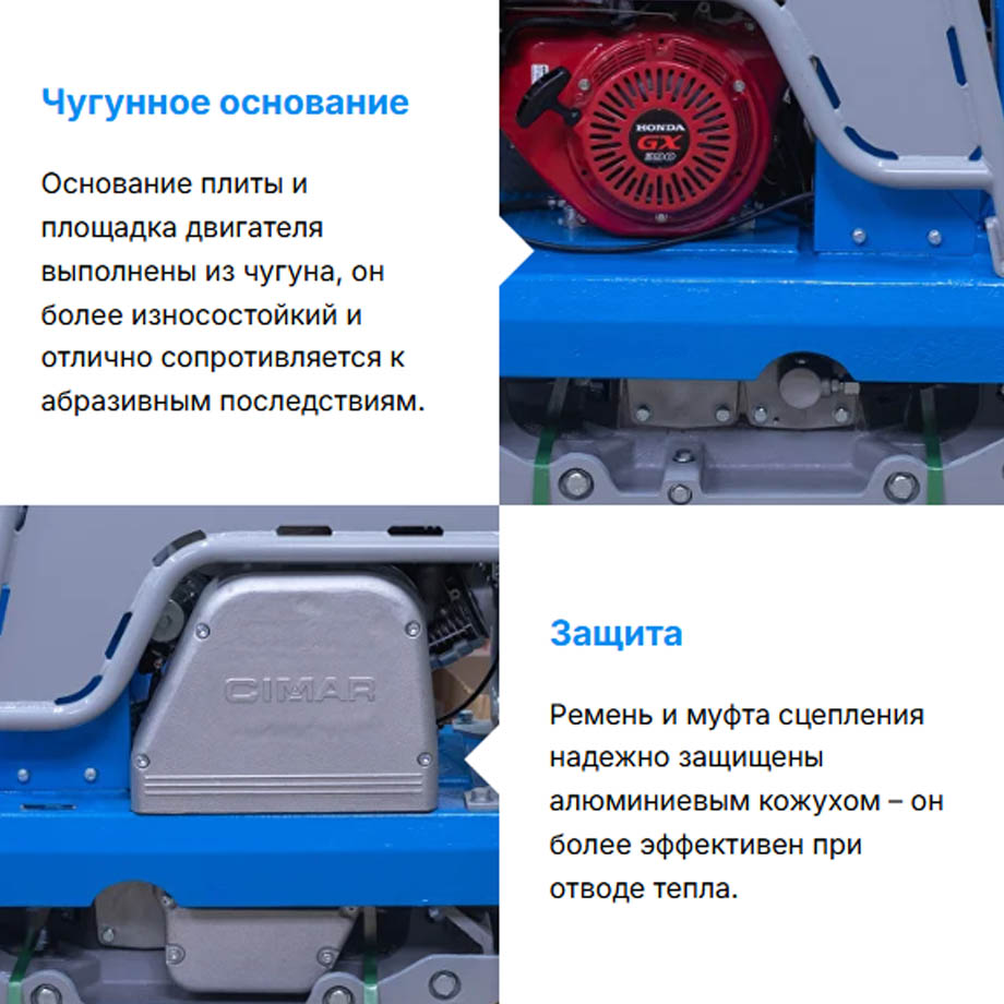 Виброплита реверсивная гидравлическая CIMAR CPC-240 в компании ГенПрокат